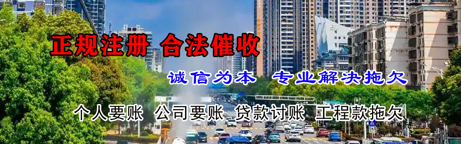 垦利收账公司